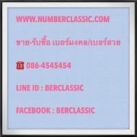  NUMBERCLASSIC