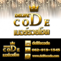 Delifecode