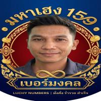 คุณ อาทิตย์ ( อั๋น )