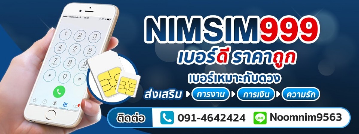 Nimsim999